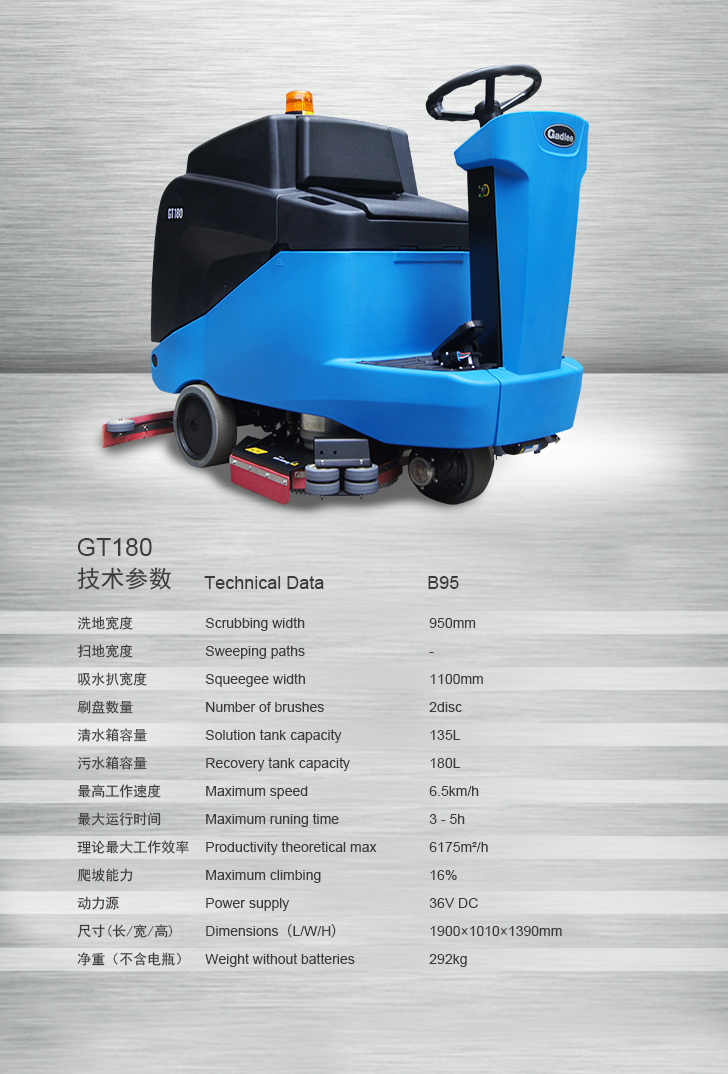 Gadlee黄瓜视频app官网大型驾驶式洗地机车间GT180