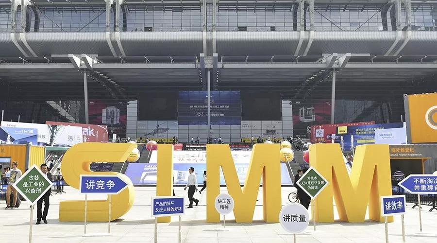 黄瓜视频app官网邀请您莅临2019SIMM第二十届深圳国际机械制造工业展览会