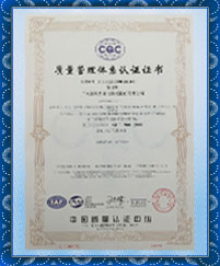 Gadlee黄瓜视频app官网 ISO9001质量管理体系认证