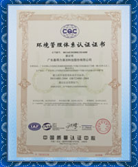 Gadlee黄瓜视频app官网 ISO14001环境管理体系认证